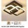 Lustra LED 32W Double Square Negru Echivalent 200W